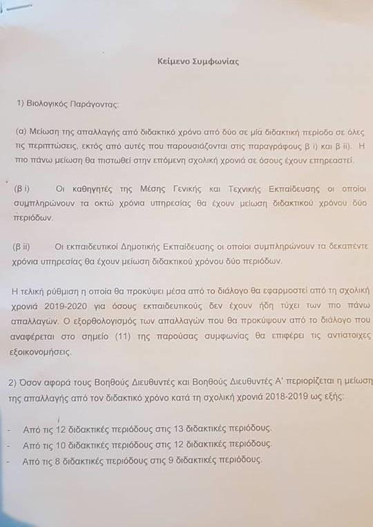 Ένα