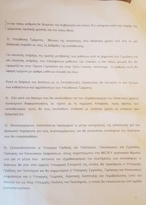 Δύο