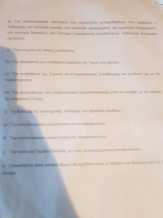 Τέσσερα