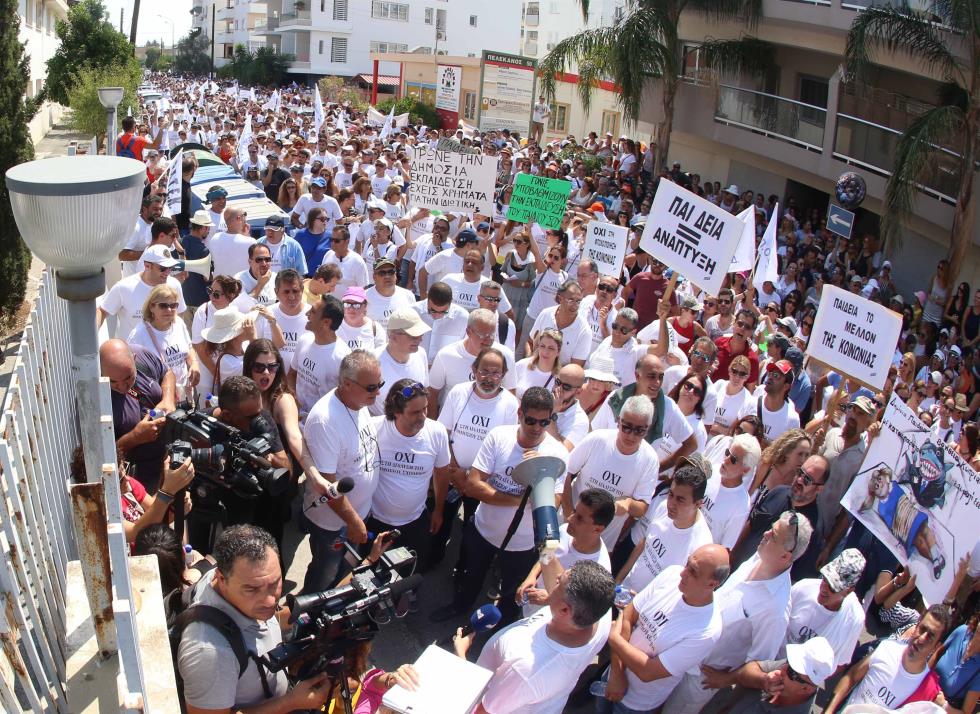 Πορεία Διαμαρτυρίας 13 Ιουλίου