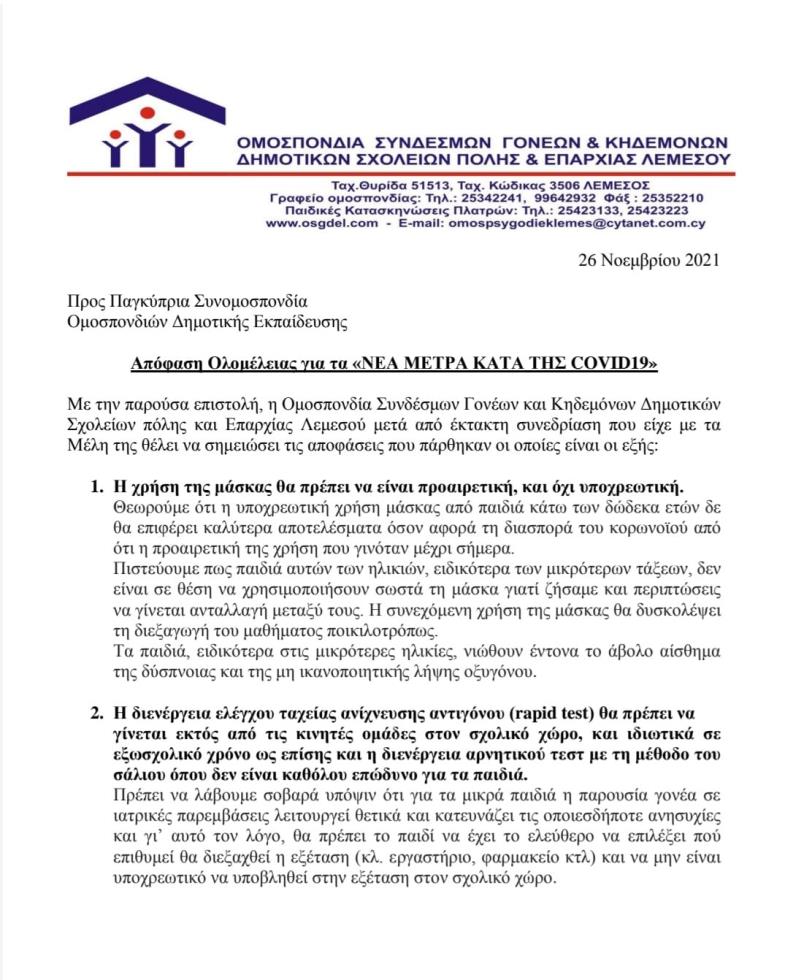 Λεμεσος 1