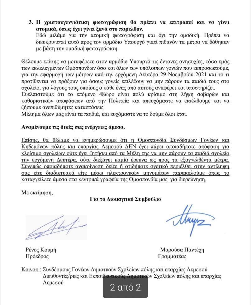 Λεμεσος 2