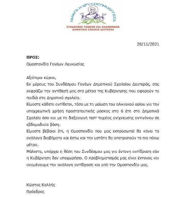 Δευτερα