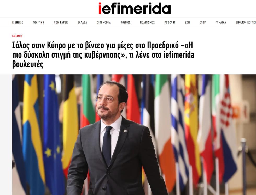 5371861827749306 IEFIMERIDA