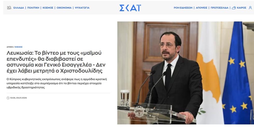 5371861859155229 skai