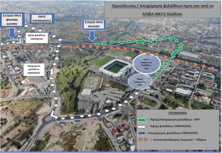 5432457806166231 ΑΡΗΣ-ΟΜΟΝΟΙΑ